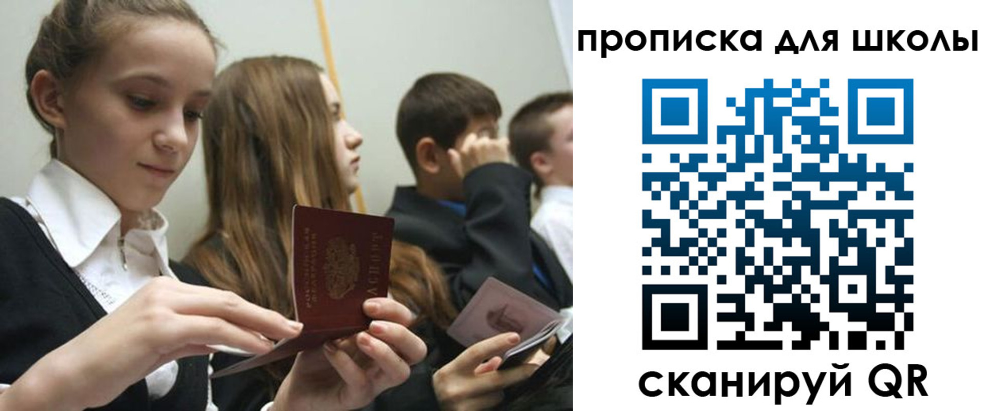 регистрация для дет. сада в Минусинске